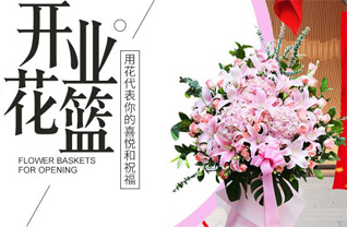 广东汕尾市陆河县东坑镇高树坪村花篮配送