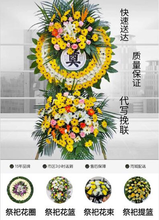 广东汕尾市陆河县东坑镇高树坪村花圈代送